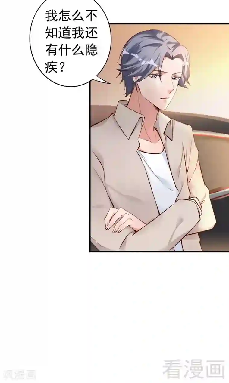 老婆大人有点冷第38话 这个阿姨好可怕...