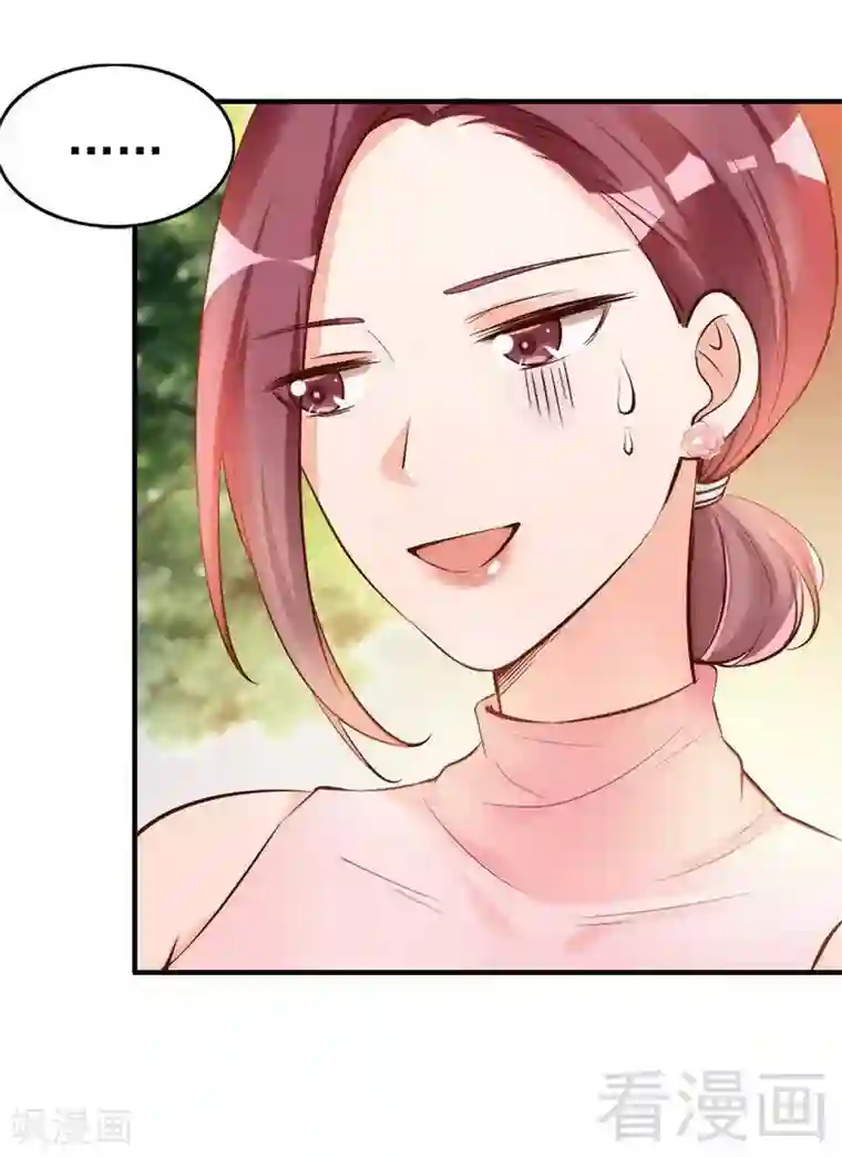 老婆大人有点冷第38话 这个阿姨好可怕...