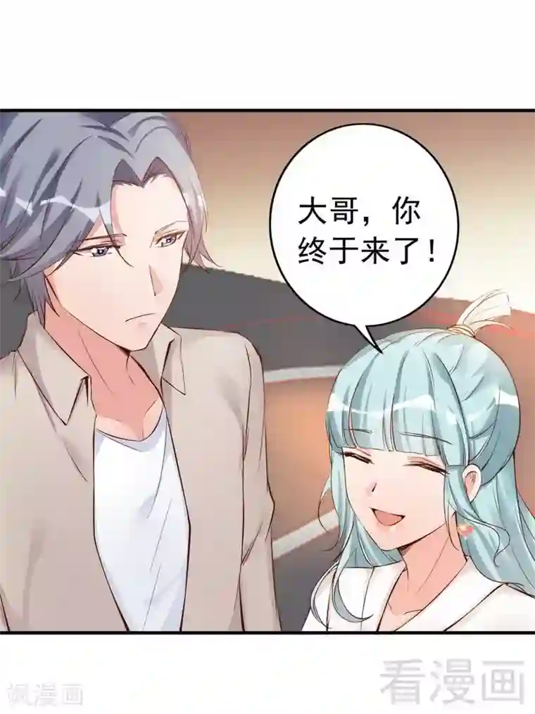 老婆大人有点冷第38话 这个阿姨好可怕...