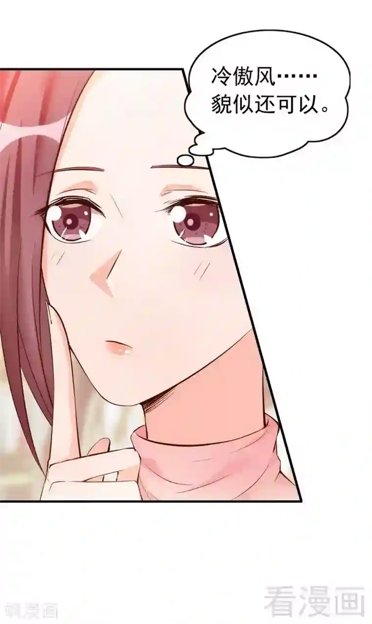 老婆大人有点冷第38话 这个阿姨好可怕...