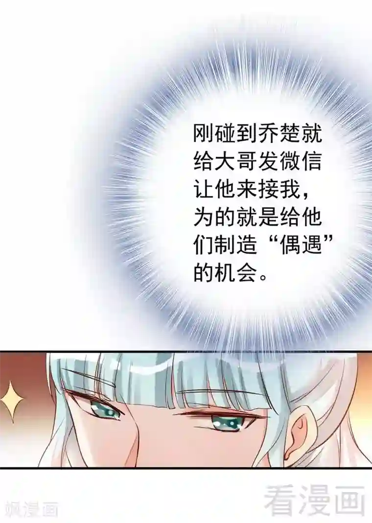 老婆大人有点冷第38话 这个阿姨好可怕...