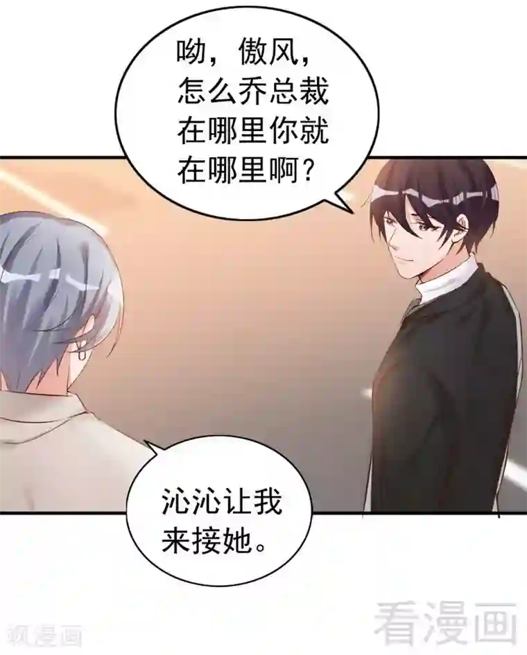 老婆大人有点冷第38话 这个阿姨好可怕...