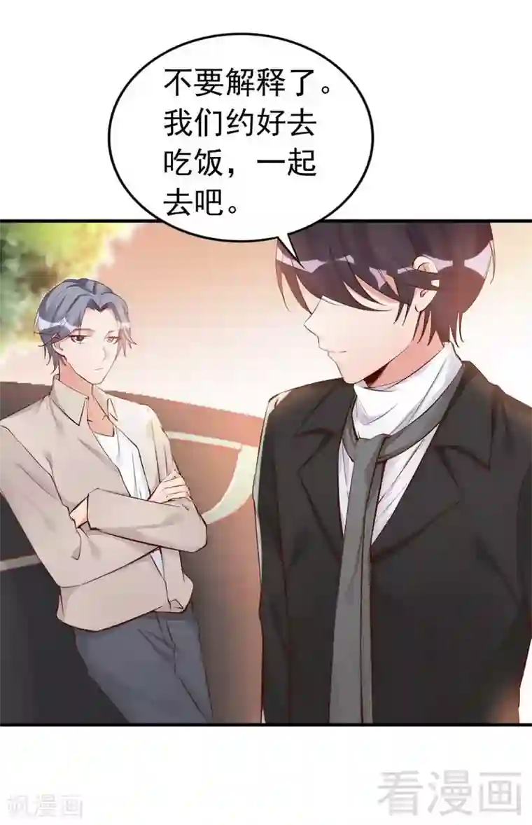老婆大人有点冷第38话 这个阿姨好可怕...