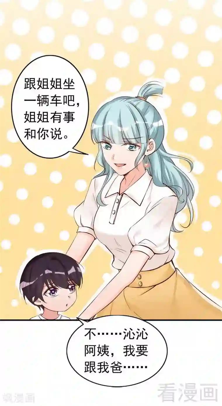 老婆大人有点冷第38话 这个阿姨好可怕...