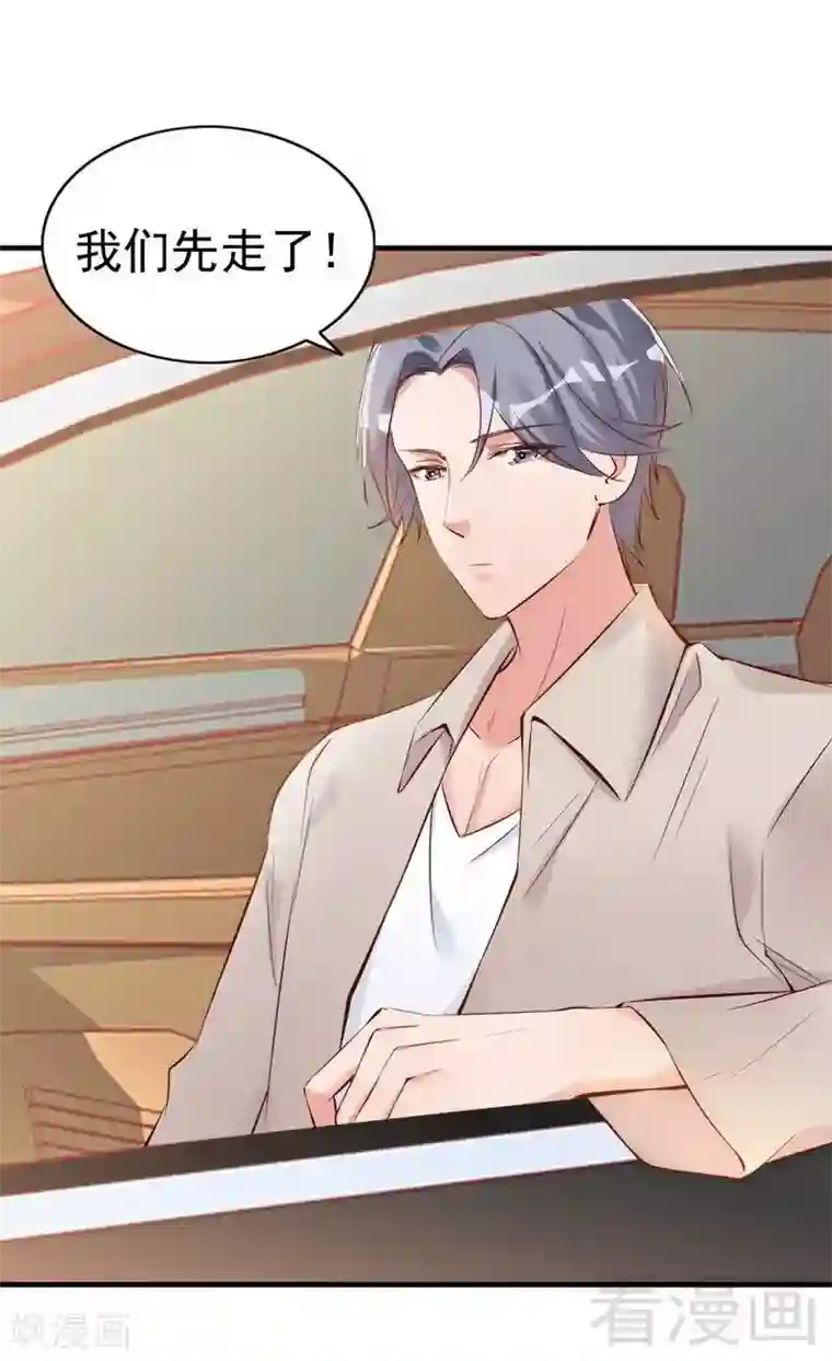 老婆大人有点冷第38话 这个阿姨好可怕...