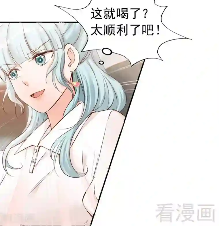 老婆大人有点冷第38话 这个阿姨好可怕...