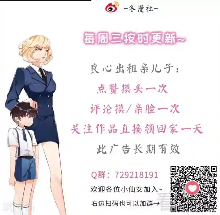 老婆大人有点冷第38话 这个阿姨好可怕...