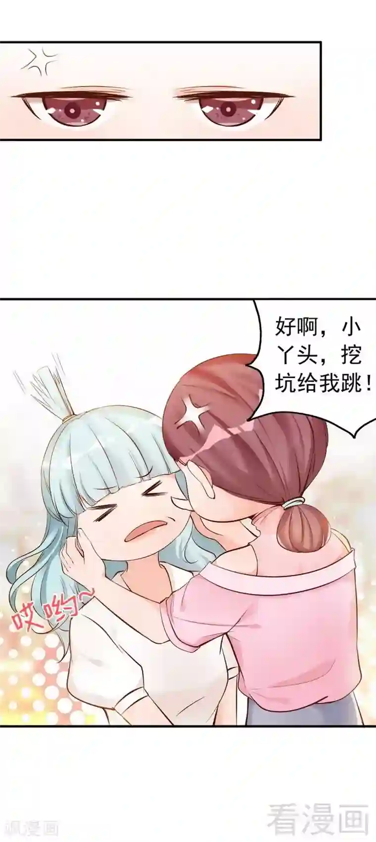 老婆大人有点冷第38话 这个阿姨好可怕...