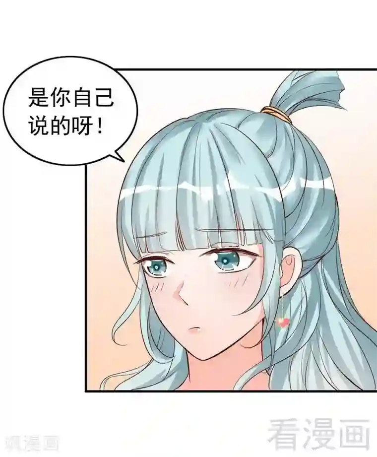 老婆大人有点冷第38话 这个阿姨好可怕...