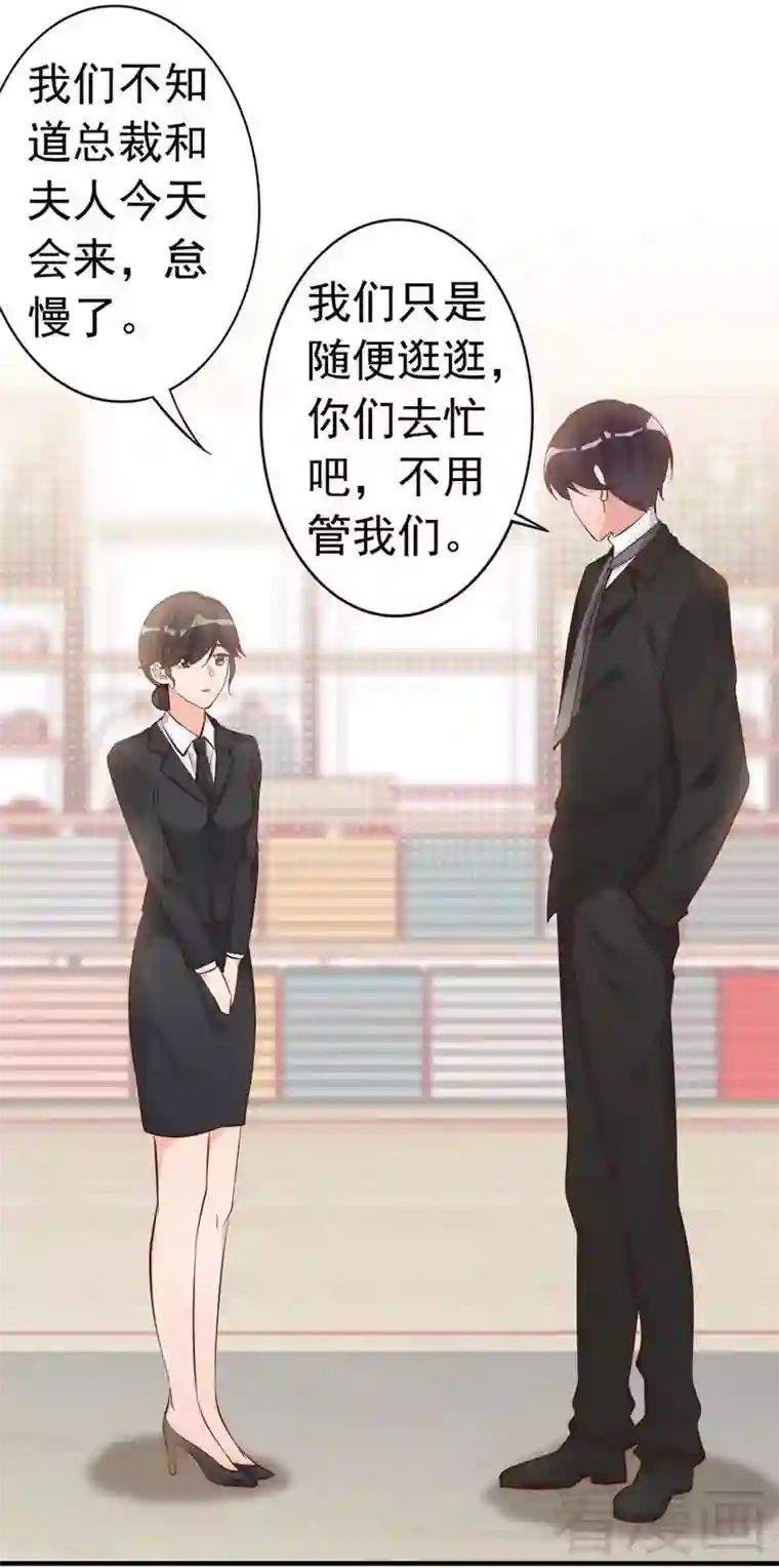 老婆大人有点冷第38话 这个阿姨好可怕...