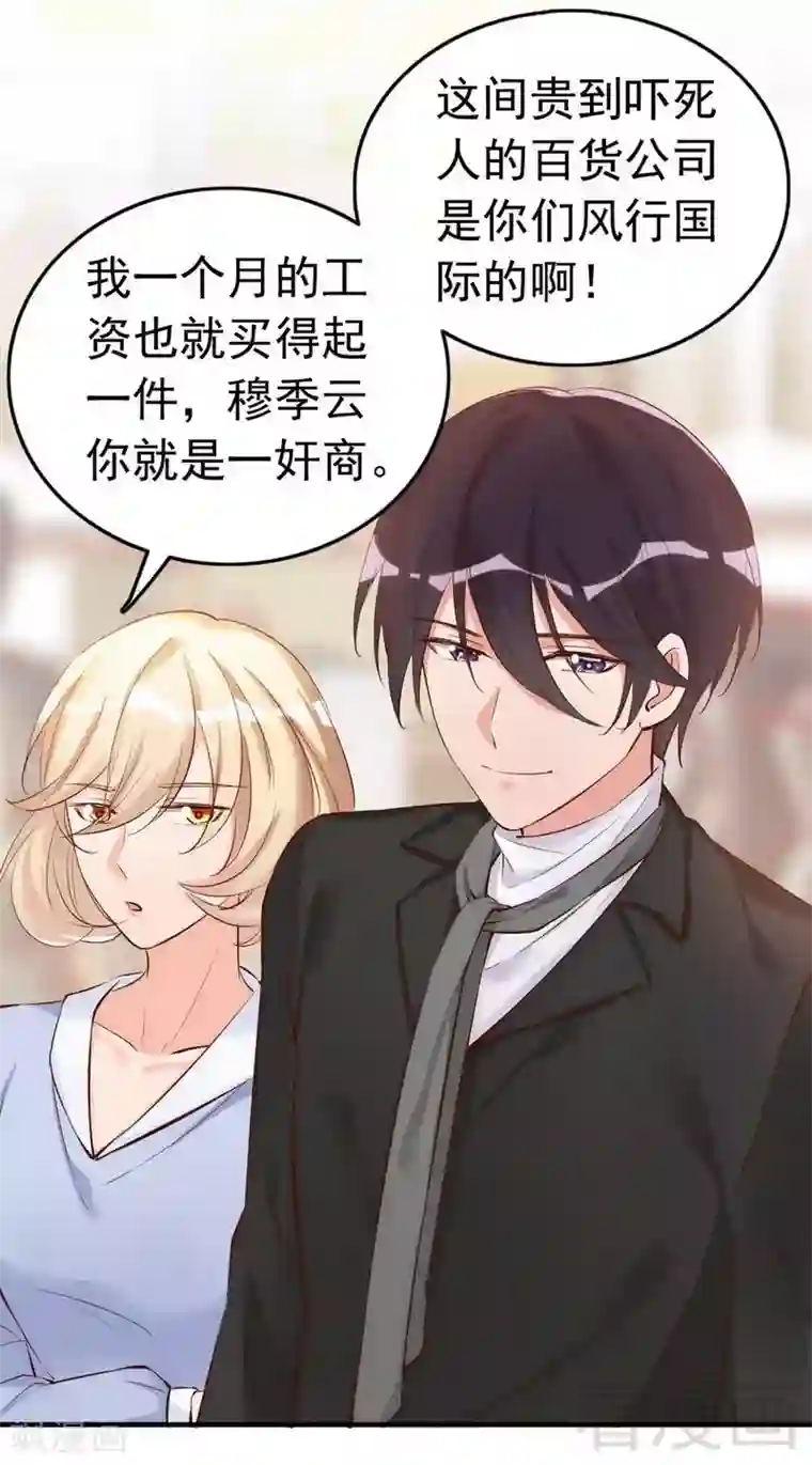 老婆大人有点冷第38话 这个阿姨好可怕...