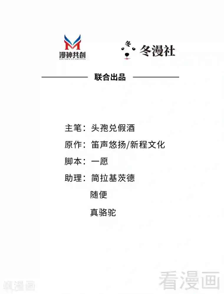 老婆大人有点冷第39话 喝醉了？