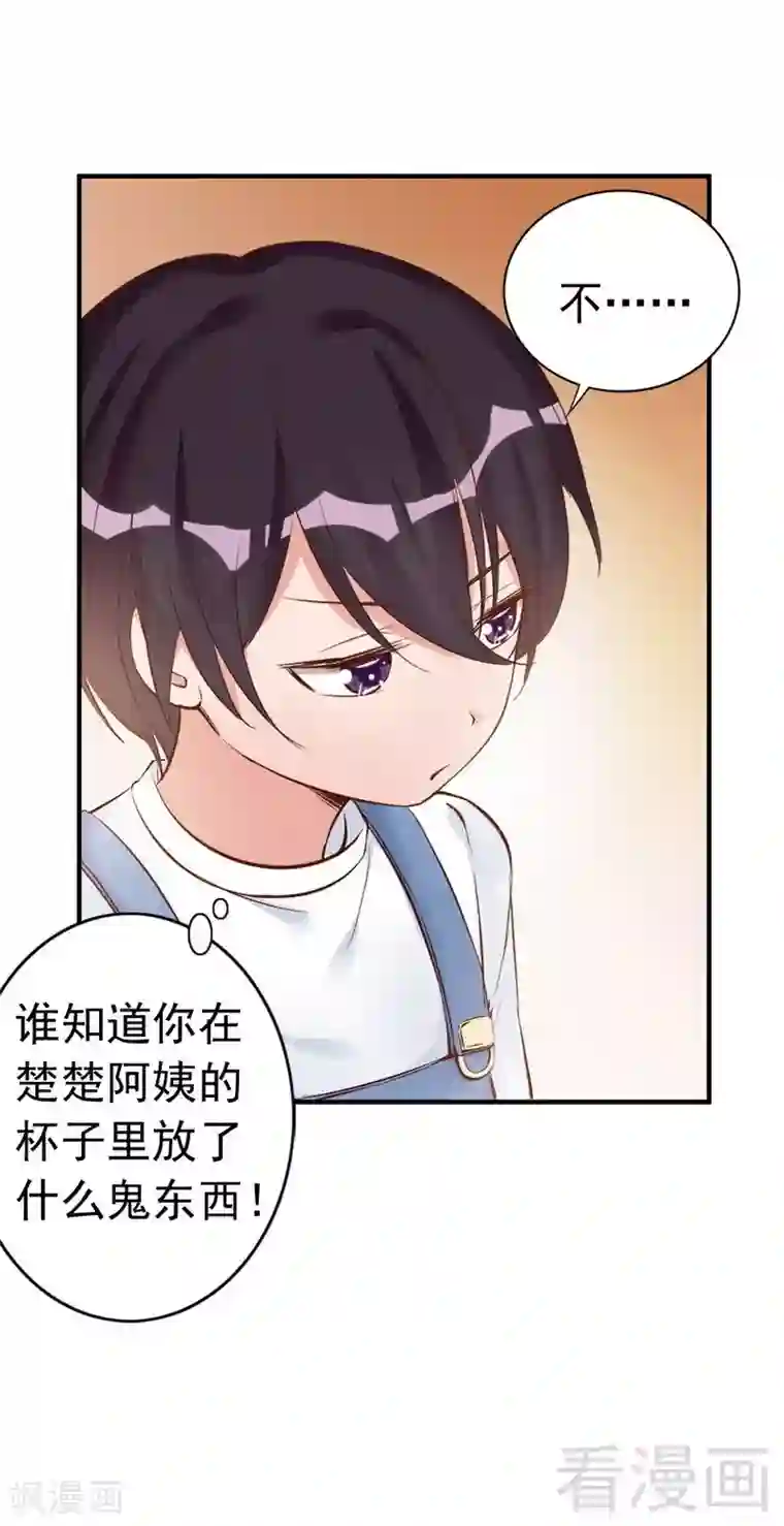 老婆大人有点冷第39话 喝醉了？