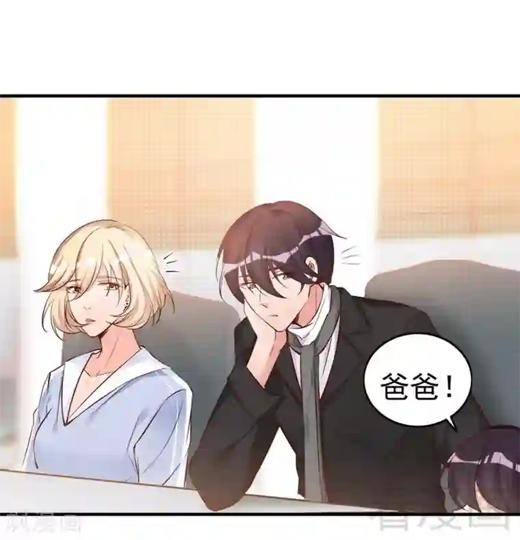 老婆大人有点冷第39话 喝醉了？