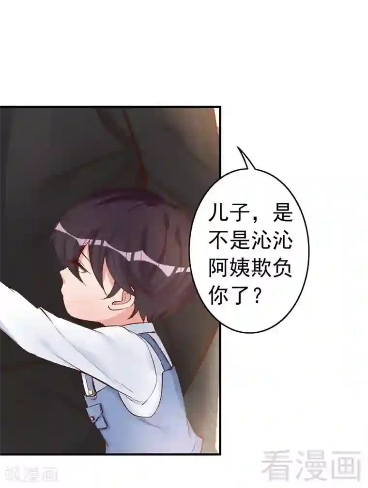 老婆大人有点冷第39话 喝醉了？