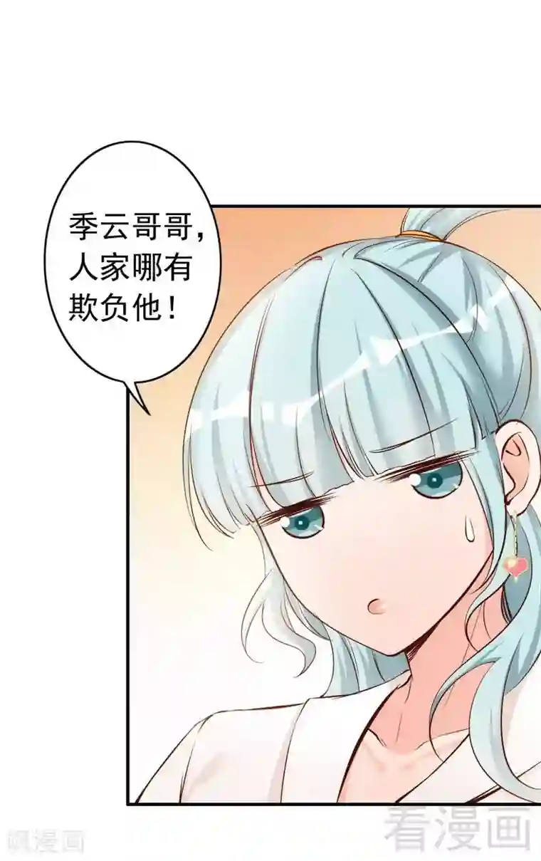 老婆大人有点冷第39话 喝醉了？