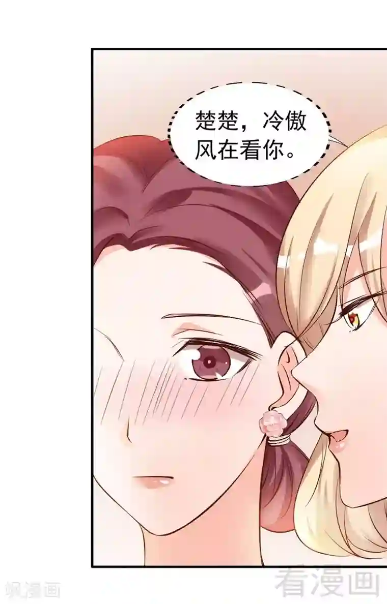 老婆大人有点冷第39话 喝醉了？