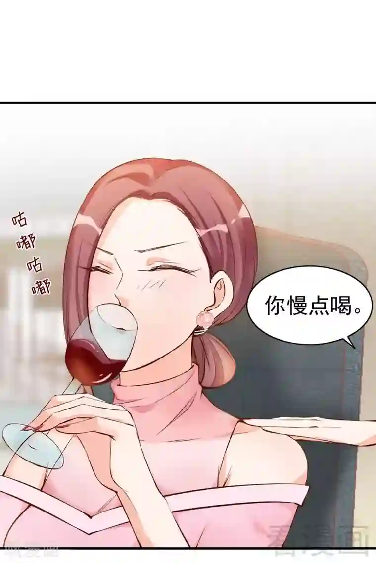 老婆大人有点冷第39话 喝醉了？