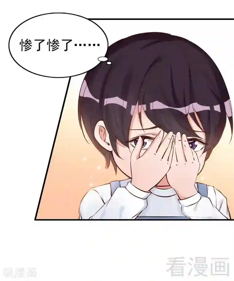 老婆大人有点冷第39话 喝醉了？