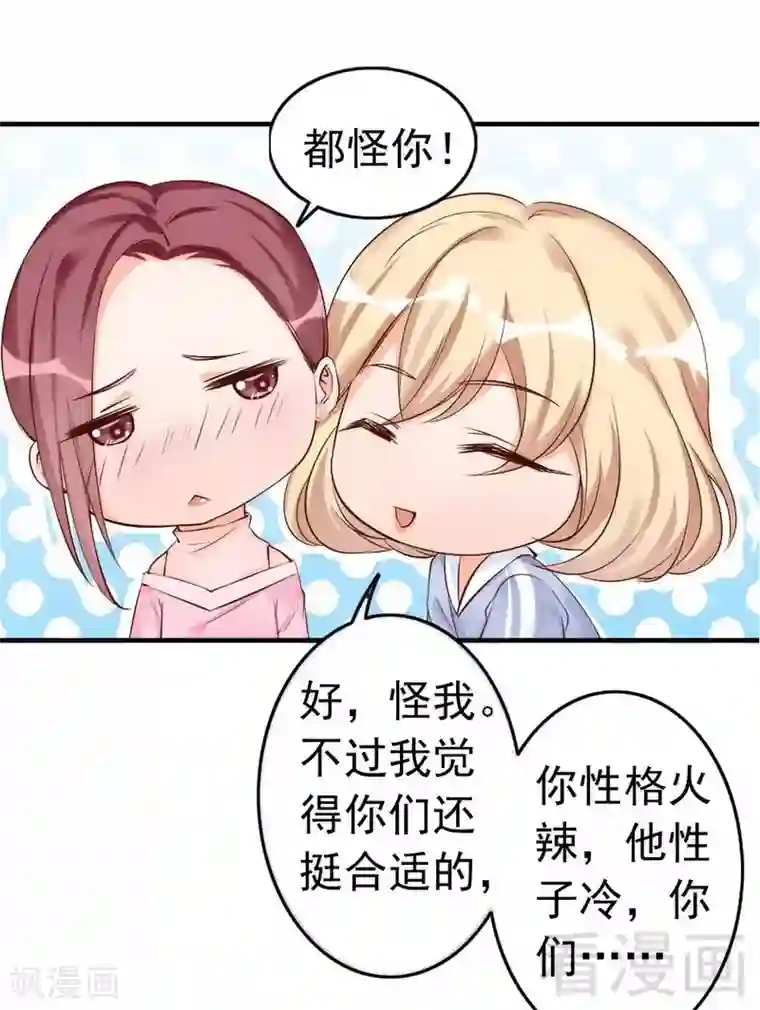 老婆大人有点冷第39话 喝醉了？