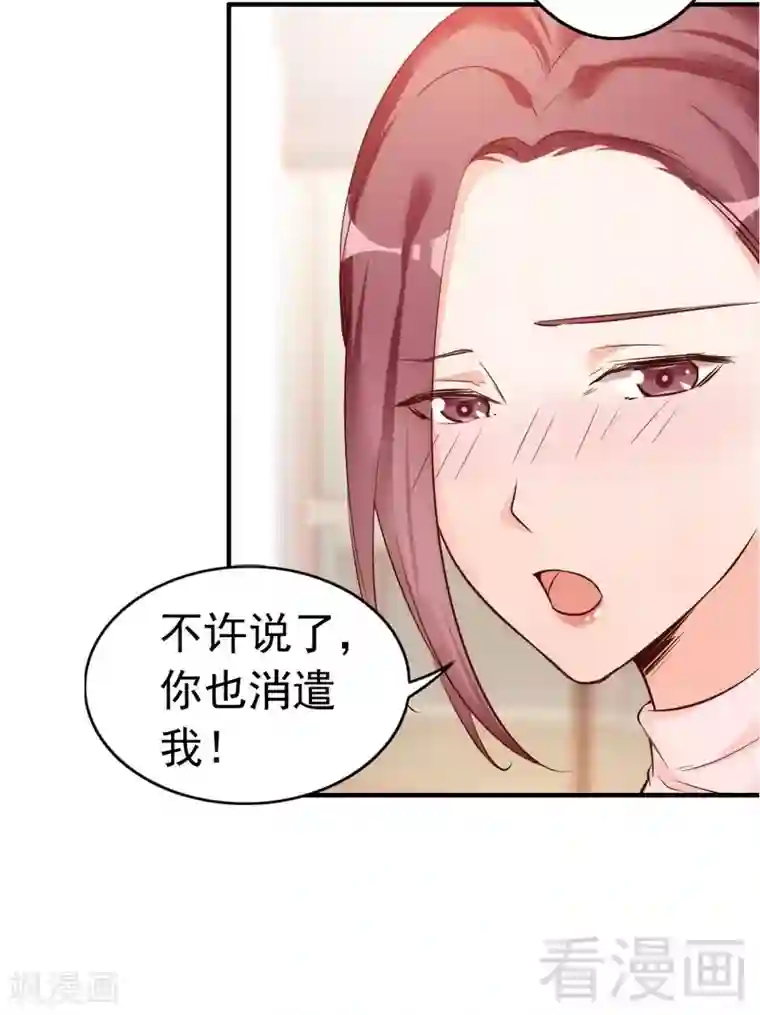 老婆大人有点冷第39话 喝醉了？