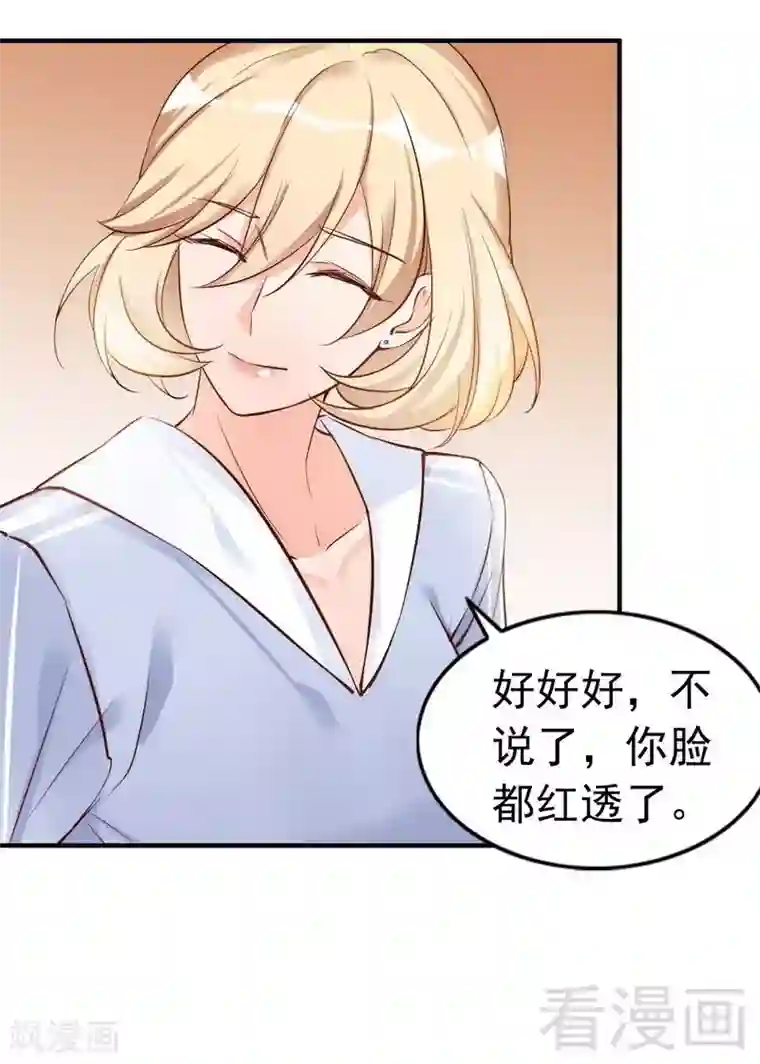 老婆大人有点冷第39话 喝醉了？