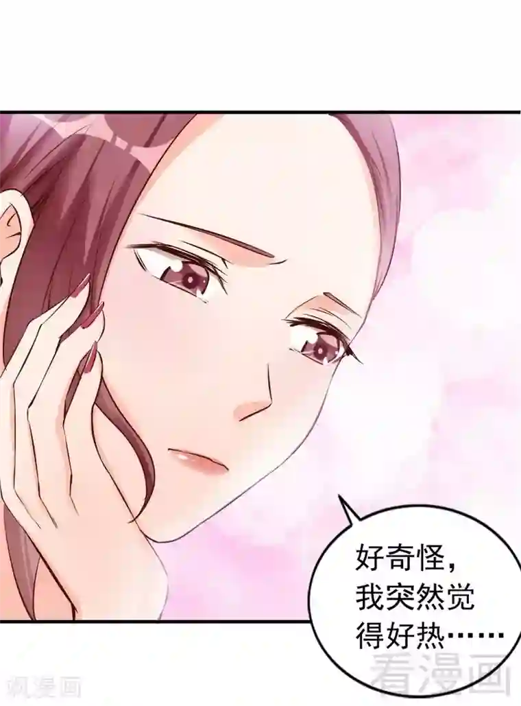 老婆大人有点冷第39话 喝醉了？