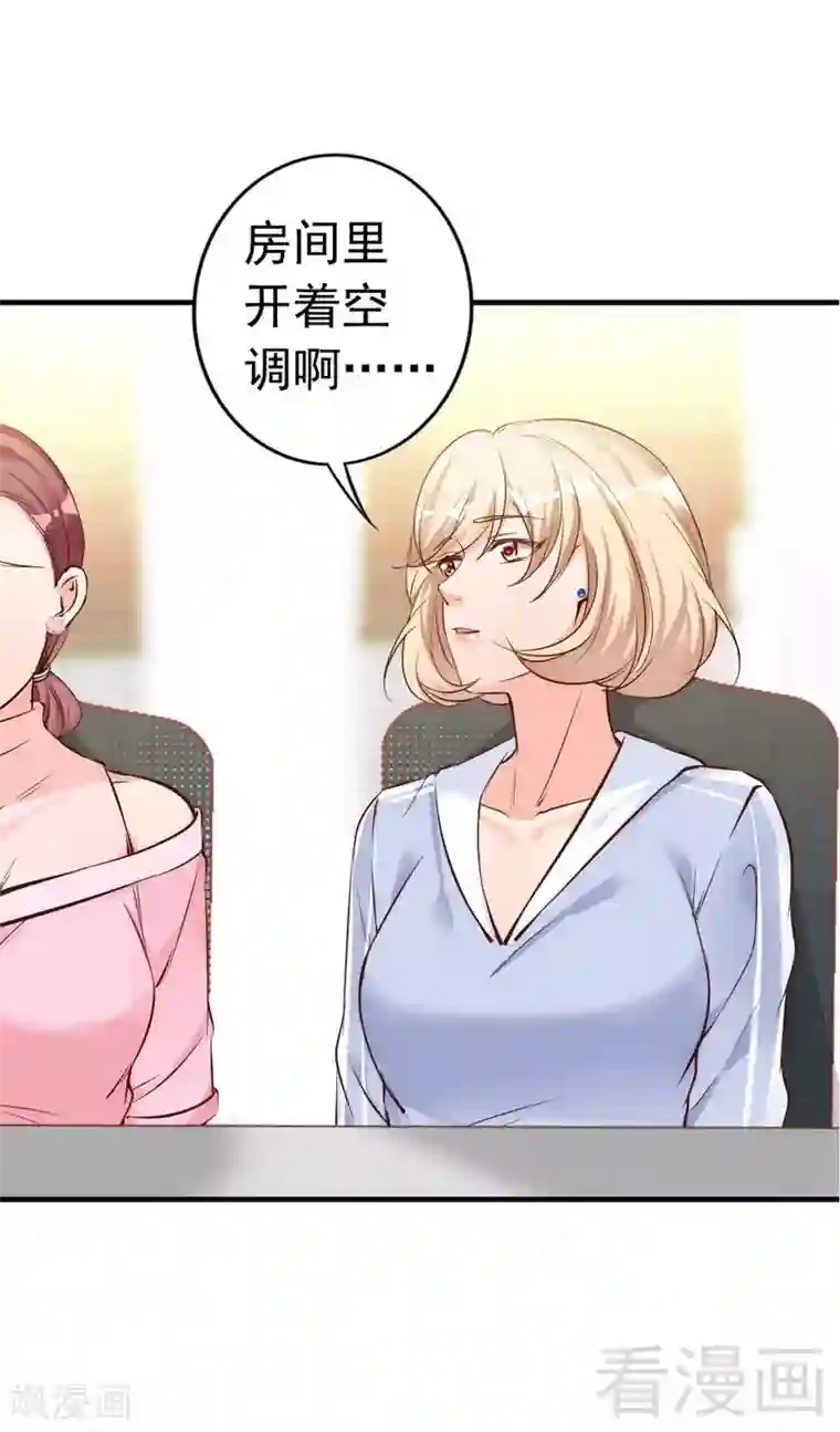 老婆大人有点冷第39话 喝醉了？