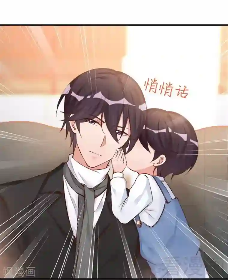 老婆大人有点冷第39话 喝醉了？