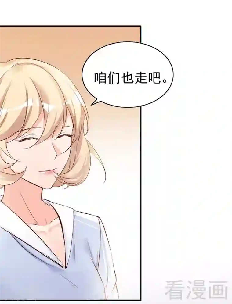 老婆大人有点冷第39话 喝醉了？