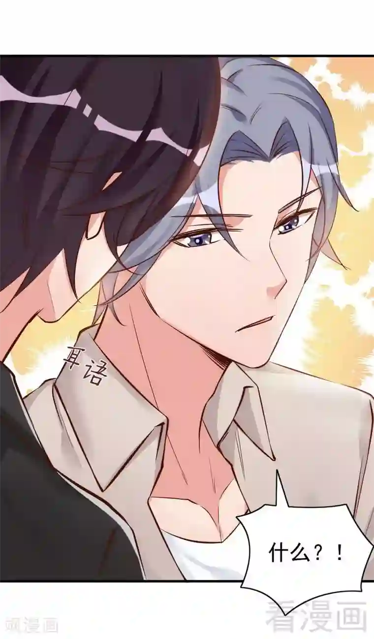 老婆大人有点冷第39话 喝醉了？