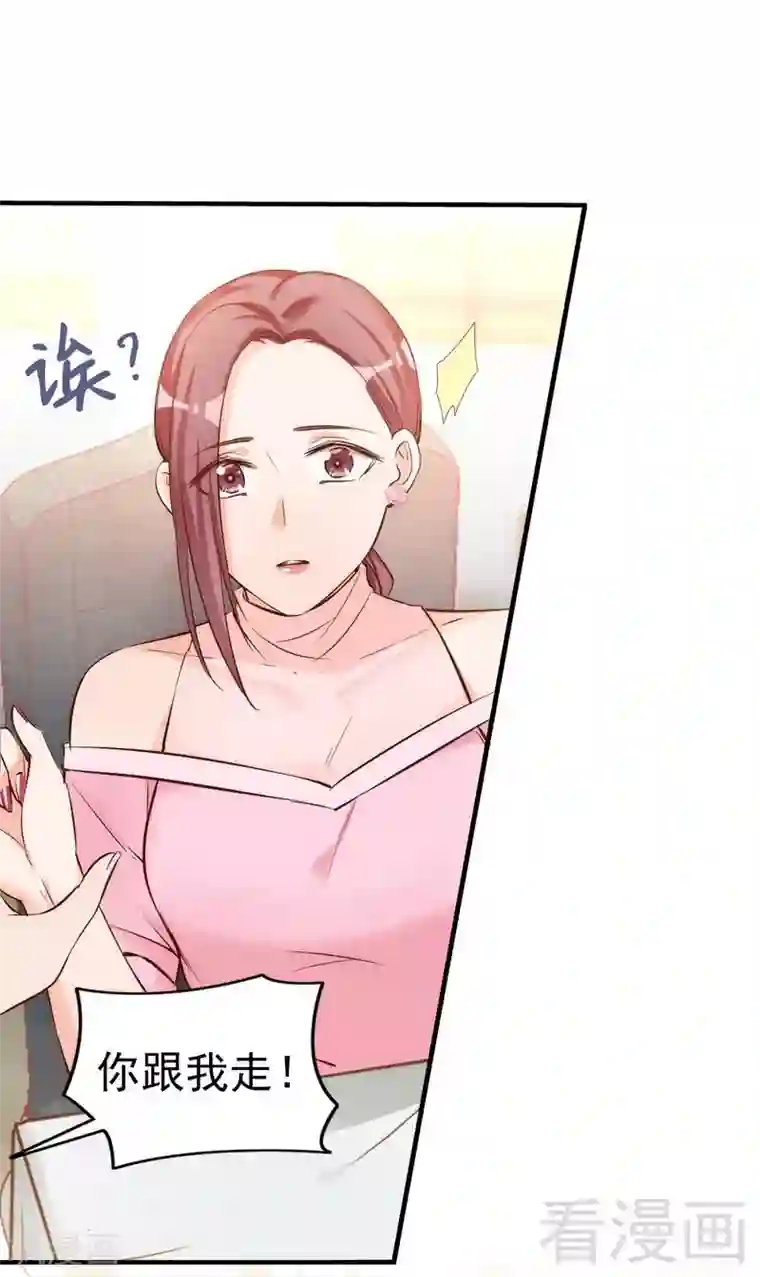 老婆大人有点冷第39话 喝醉了？