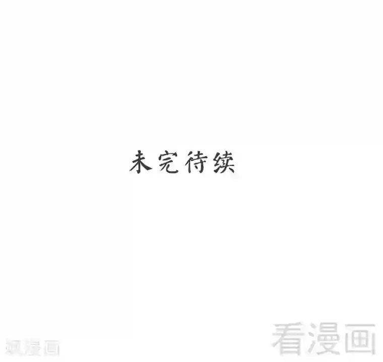 老婆大人有点冷第39话 喝醉了？