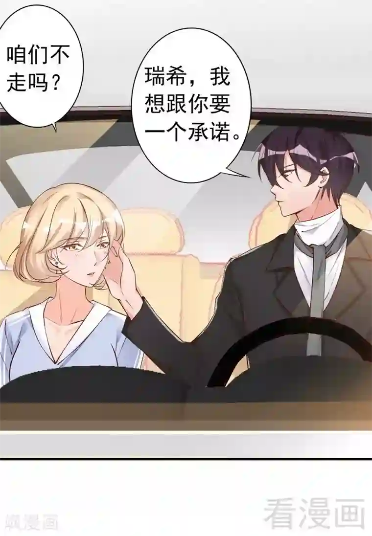 老婆大人有点冷第39话 喝醉了？