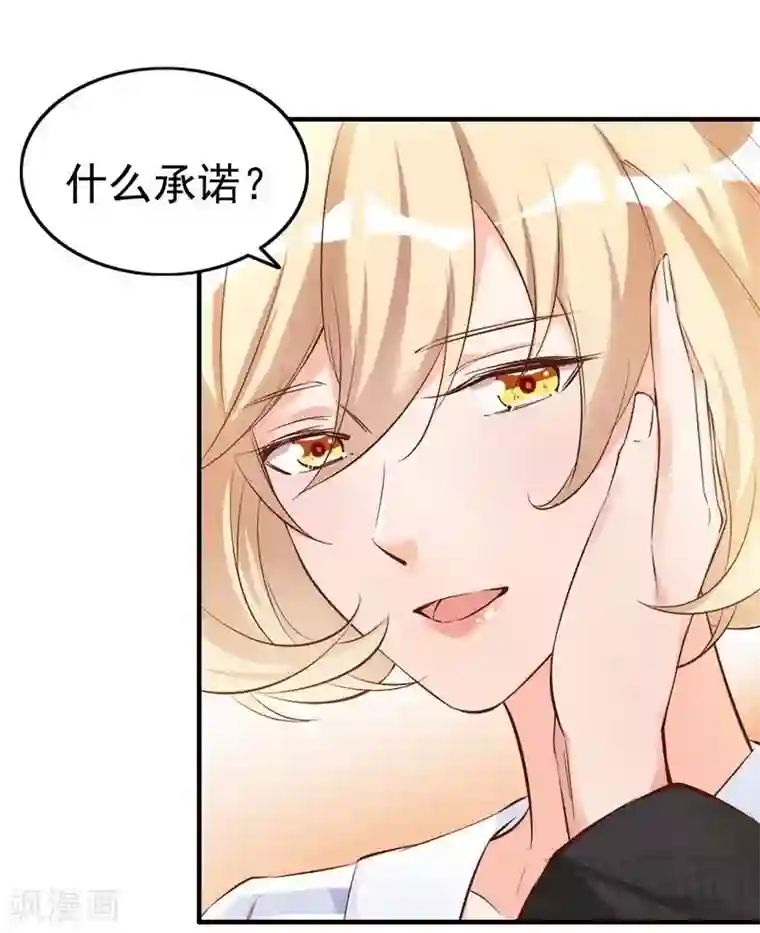 老婆大人有点冷第39话 喝醉了？