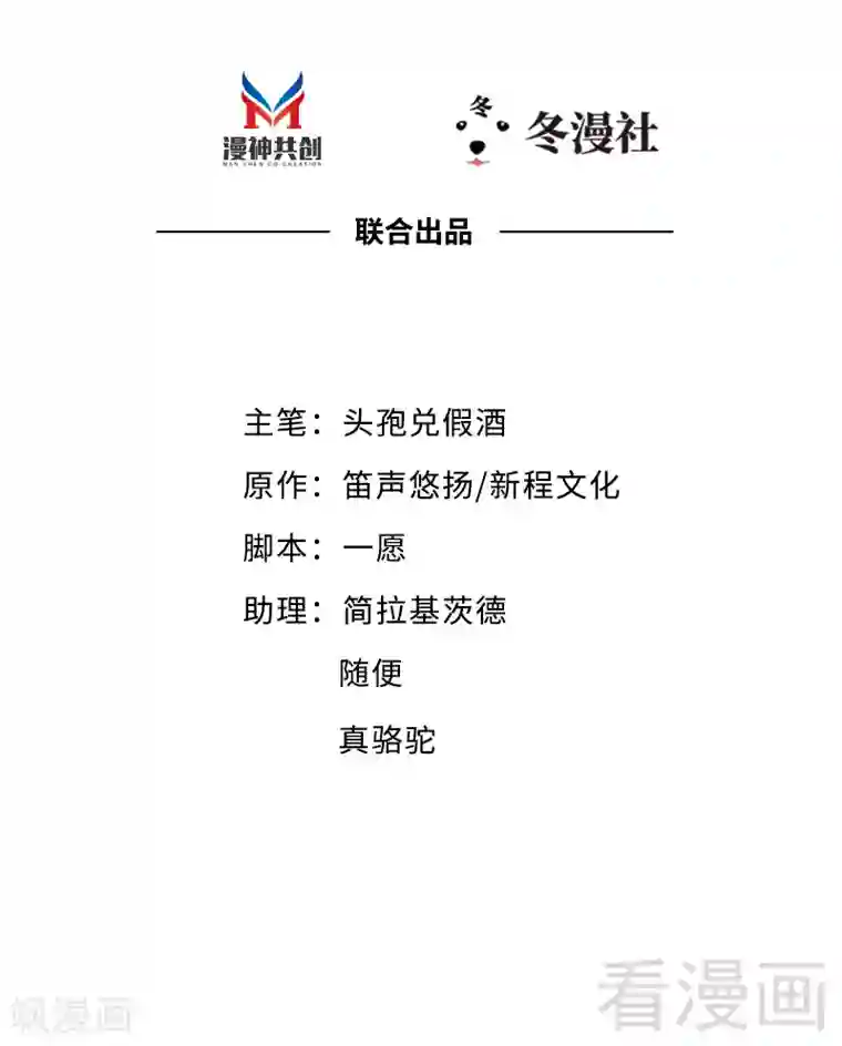 老婆大人有点冷第40话 你的孩子