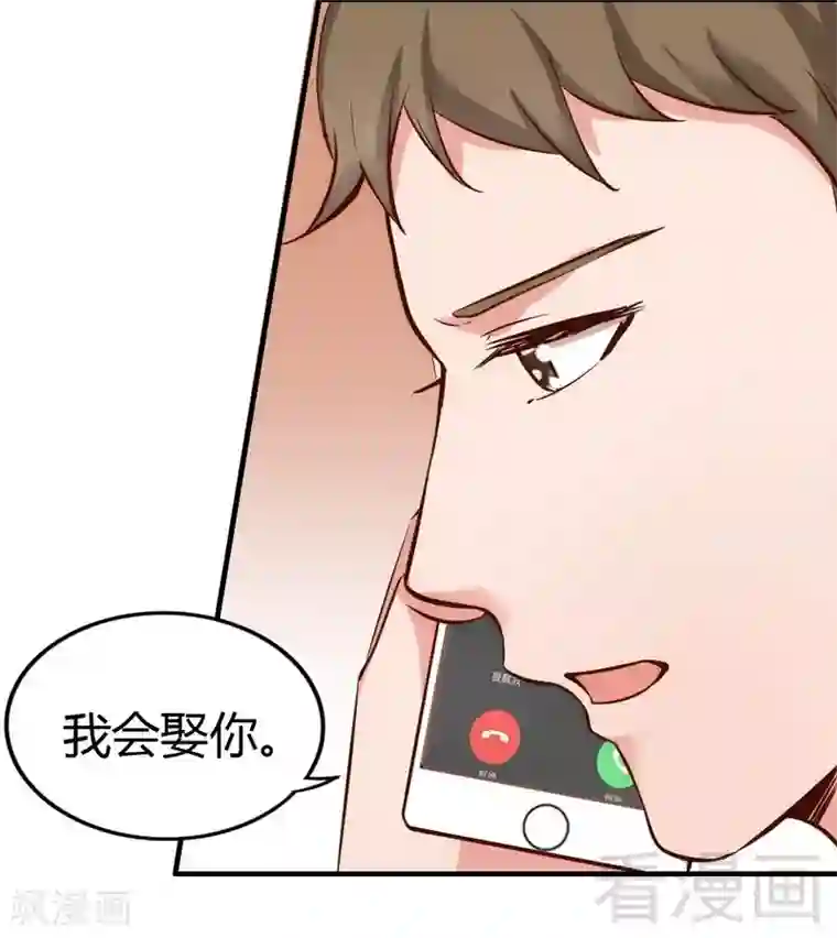 老婆大人有点冷第40话 你的孩子