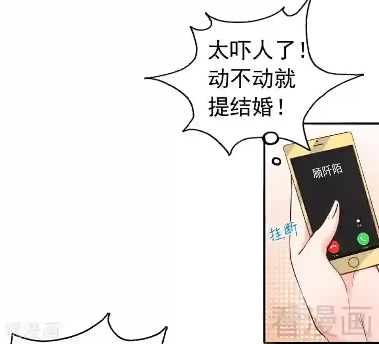 老婆大人有点冷第40话 你的孩子