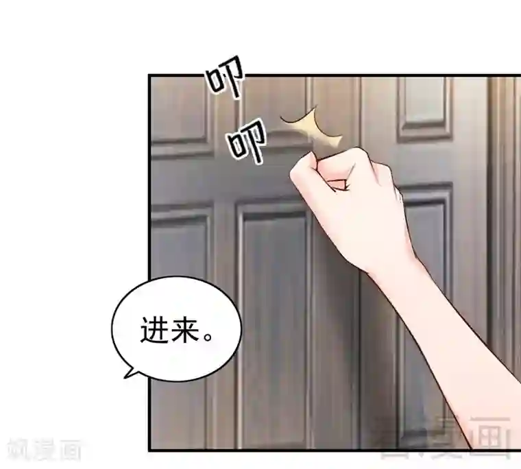 老婆大人有点冷第40话 你的孩子