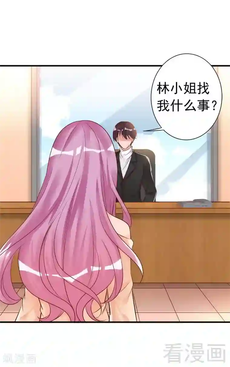 老婆大人有点冷第40话 你的孩子