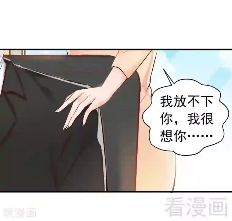 老婆大人有点冷第40话 你的孩子