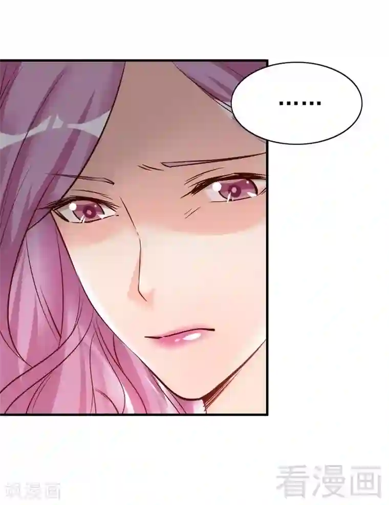 老婆大人有点冷第40话 你的孩子