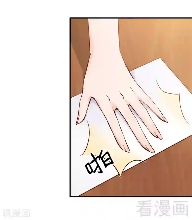 老婆大人有点冷第40话 你的孩子