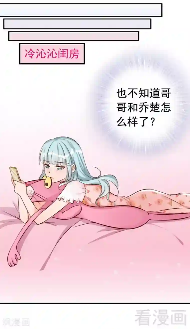老婆大人有点冷第40话 你的孩子