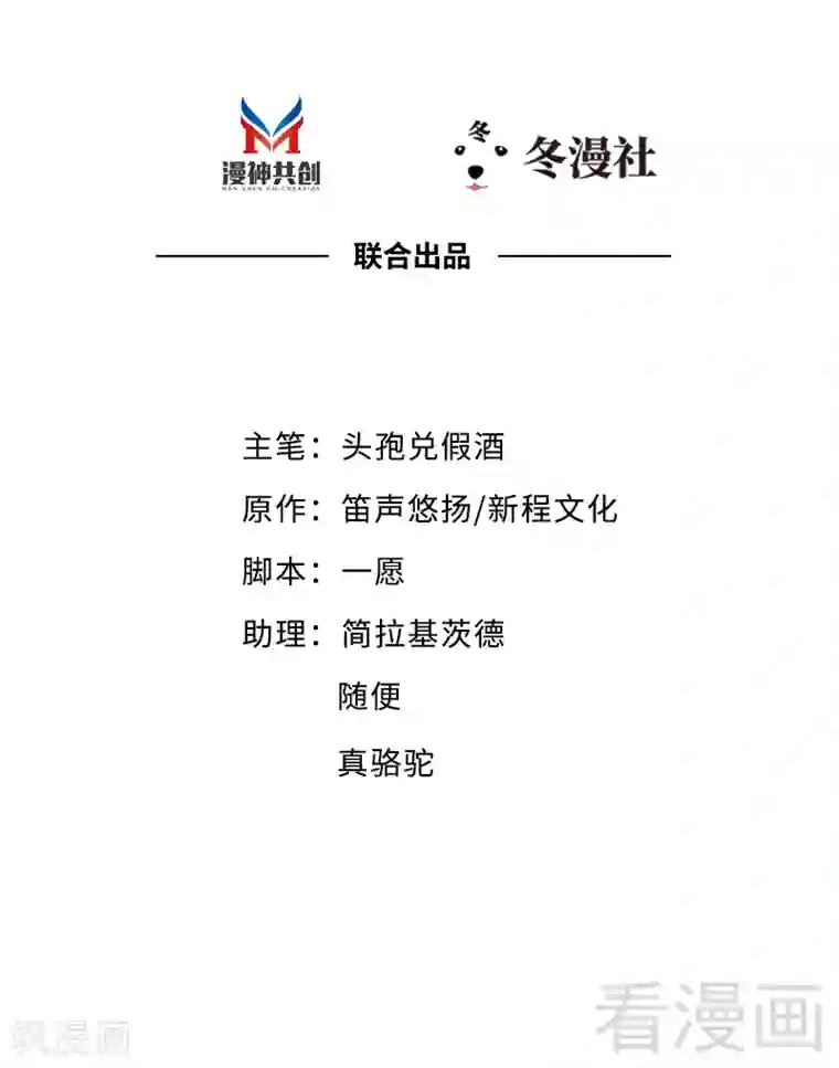 老婆大人有点冷第41话 你会后悔的！