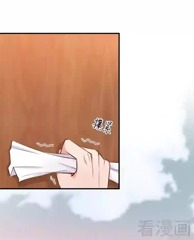 老婆大人有点冷第41话 你会后悔的！