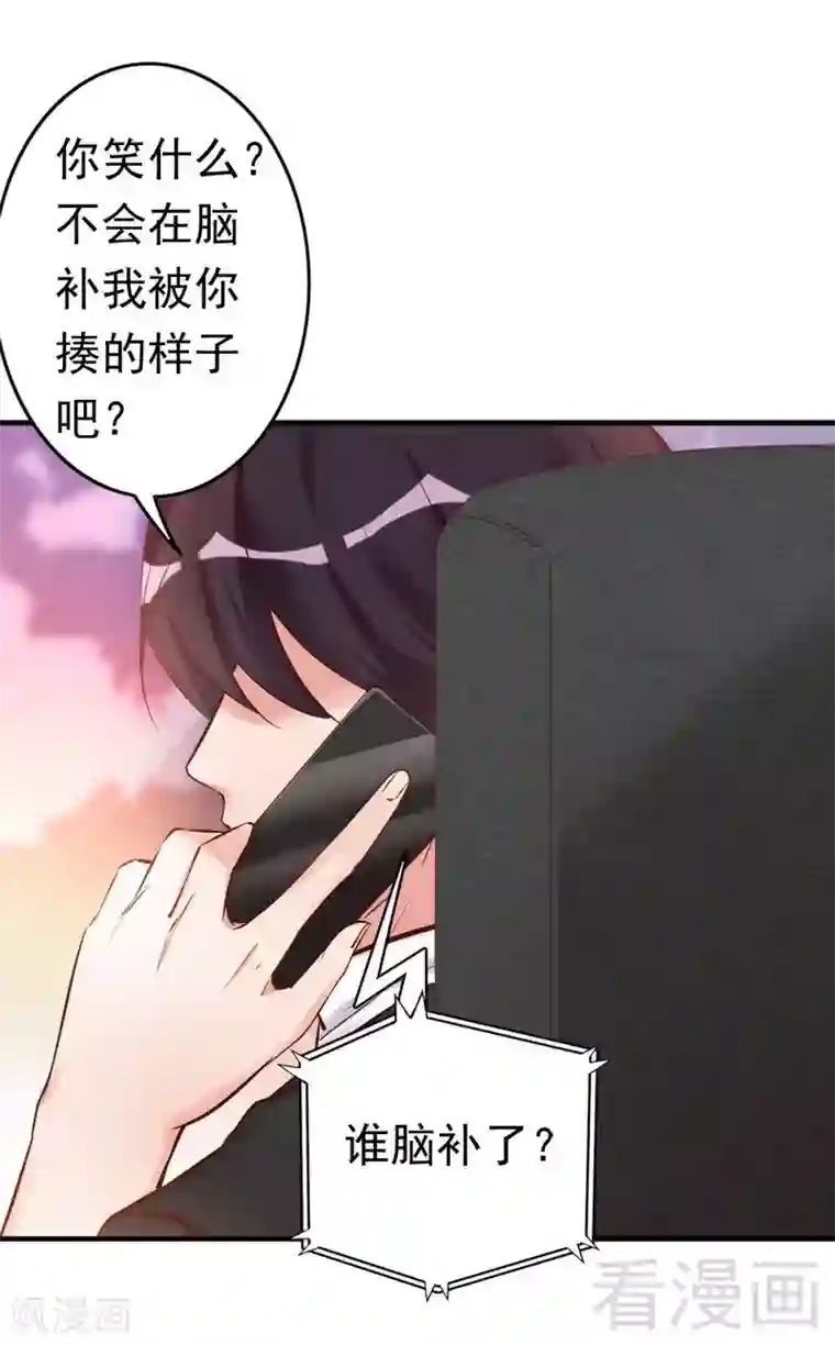 老婆大人有点冷第41话 你会后悔的！