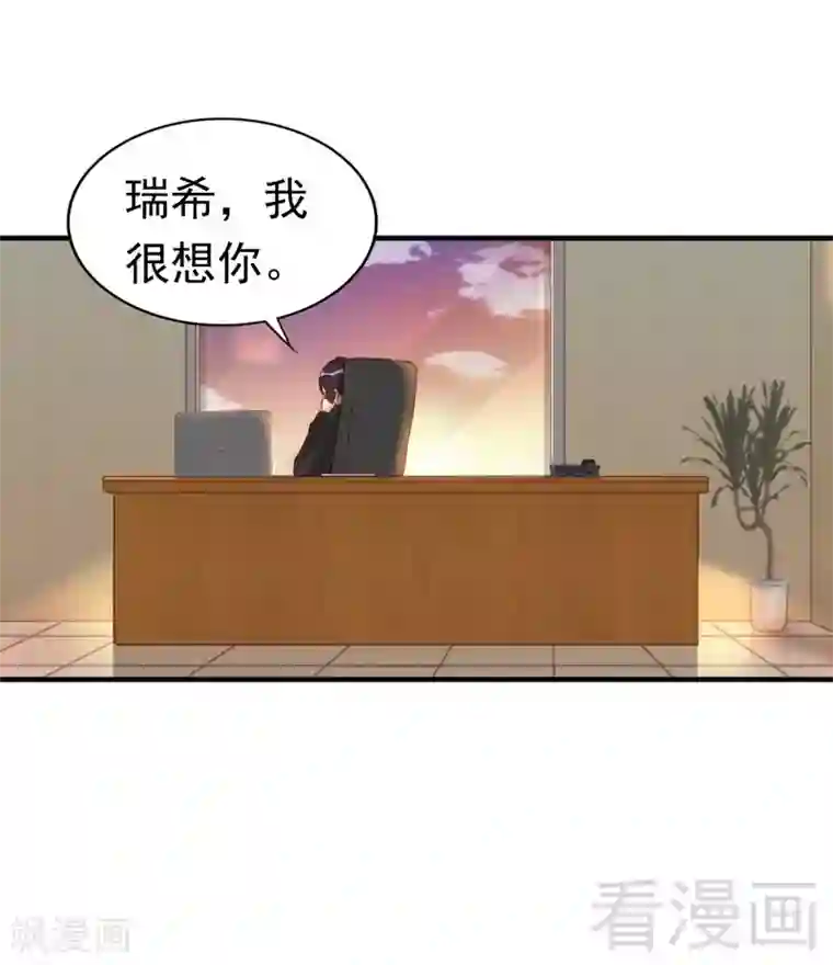 老婆大人有点冷第41话 你会后悔的！