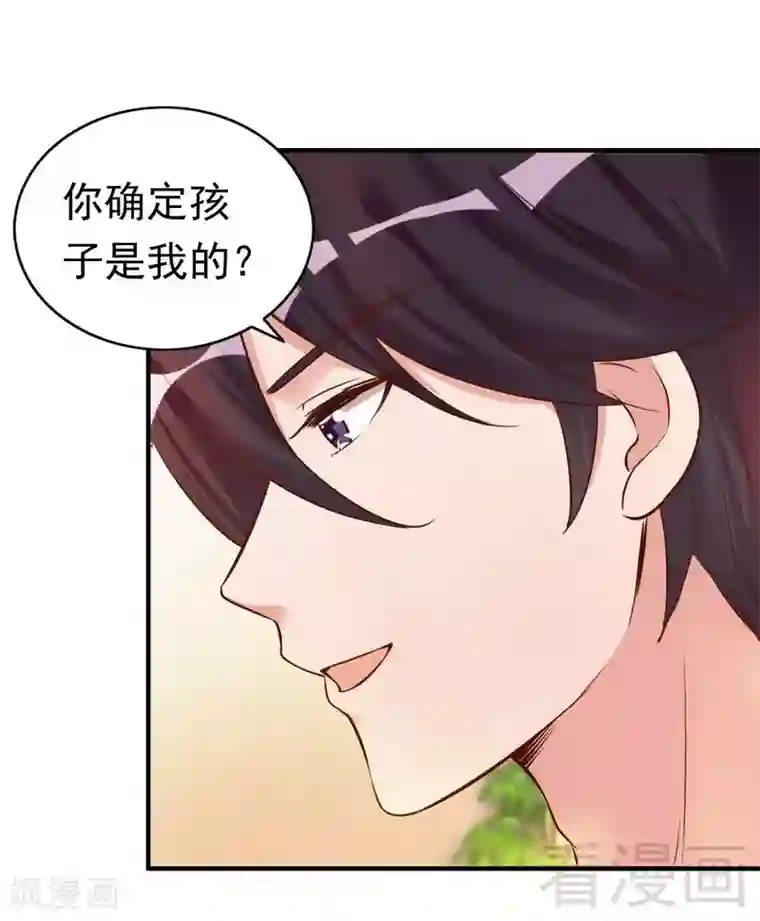 老婆大人有点冷第41话 你会后悔的！