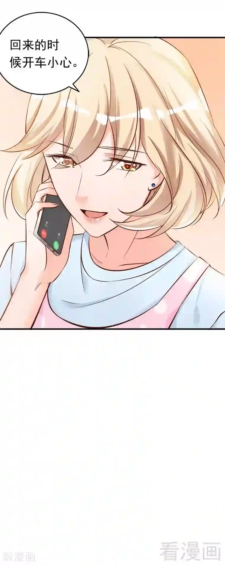 老婆大人有点冷第41话 你会后悔的！